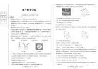 2025年黑龙江高三上学期期中物理试题及答案