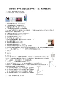 2025-2026学年哈尔滨市尚志中学高一（上）期中物理试卷含答案解析