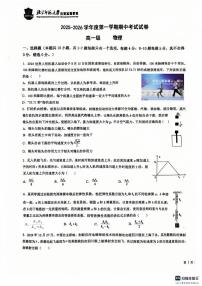 甘肃省庆阳市北京师范大学庆阳附属学校2025-2026学年高一上学期期中物理试卷