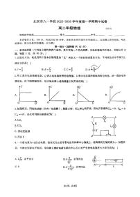 2025北京八一学校高二（上）期中物理试卷