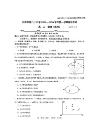 2025北京八十中高二(上)期中物理试卷