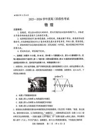 2025年三门峡高三上学期11月物理试题及答案