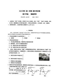 上海市闵行中学2025-2026学年高三上学期期中物理试卷