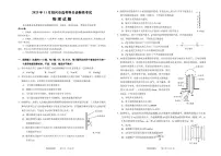 2026届浙江省绍兴市越城区等五地高三上学期一模物理试题（高考模拟）