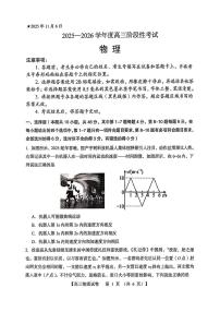 河南省三上学期门峡市2026届高三上学期11月阶段性考物理试卷无答案