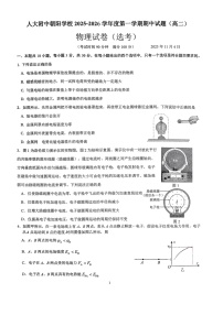 2025北京人大附中朝阳学校高二上学期期中物理选考试卷和答案