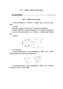高考物理一轮复习讲义练习第十一章　第5讲　专题强化：带电粒子在复合场中的运动