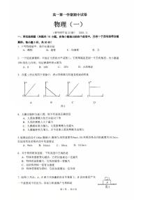 北京市清华大学附属中学2025-2026学年高一上学期期中物理试题