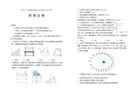 宁夏银川一中2025-2026学年高三上学期第三次月考物理试卷