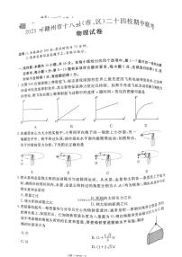 2025年赣州市18县二十四校高三上学期11月期中物理试题无答案