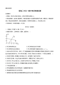 湖南省长沙市望城区第二中学2025-2026学年高一上学期11月期中考试物理试卷