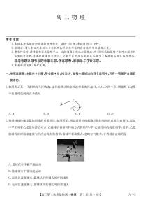安徽省九师联盟2026届高三上学期11月联考物理试题+答案