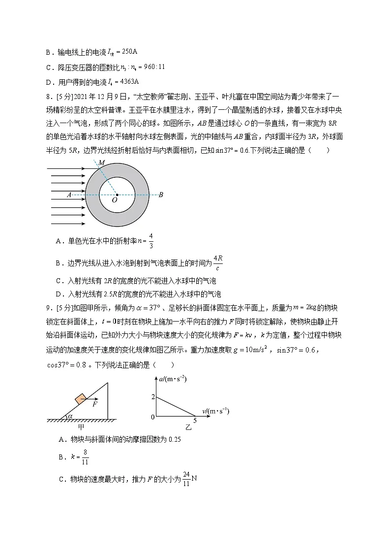 2025~2026学年湖南省武冈市第一中学高三上册期中考试物理模拟练习试卷1(含答案)第3页