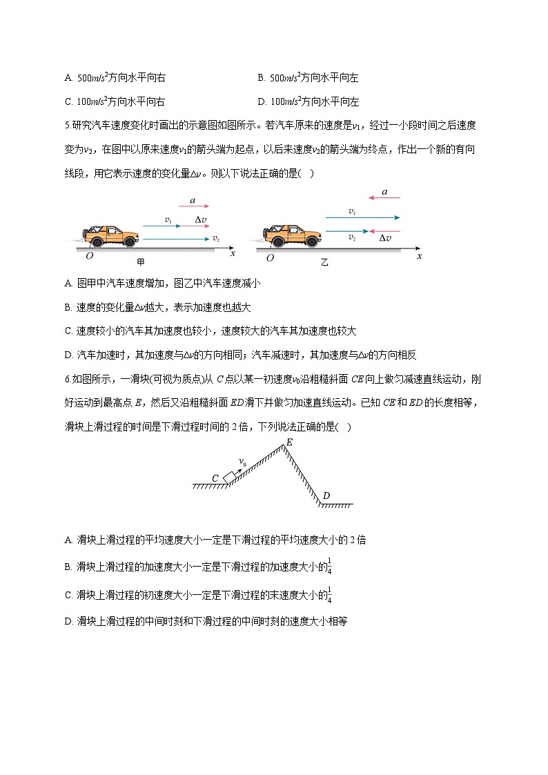 北京市顺义区牛栏山一中2025~2026学年高一上册(10月)月考物理试卷(含答案)第2页
