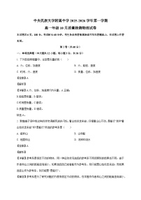 北京市中国民族大学附属中学2025~2026学年高一上册（10月）月考物理试卷（含解析）