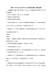 福建省漳州市第三中学2025~2026学年高二上册（10月）月考物理检测试卷（含解析）