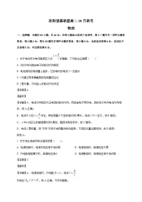 河南省洛阳市强基联盟2025~2026学年高二上册10月联考物理试卷（含解析）