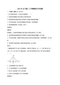 湖南省岳阳市汨罗市第一中学2025~2026学年高二上册（10月）月考物理检测试卷（含解析）