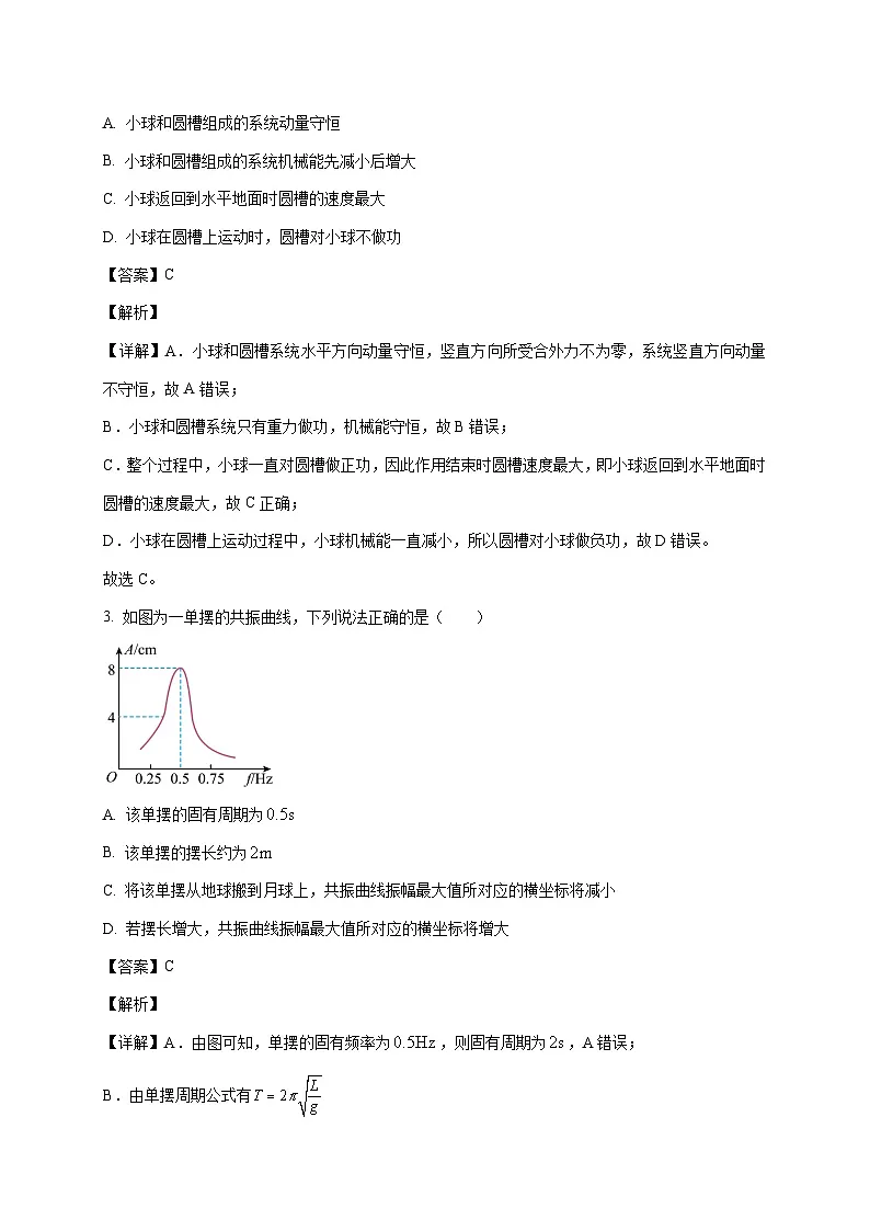 江苏省徐州市第三中学2025~2026学年高三上册(10月)月考物理检测试卷(含解析)第2页