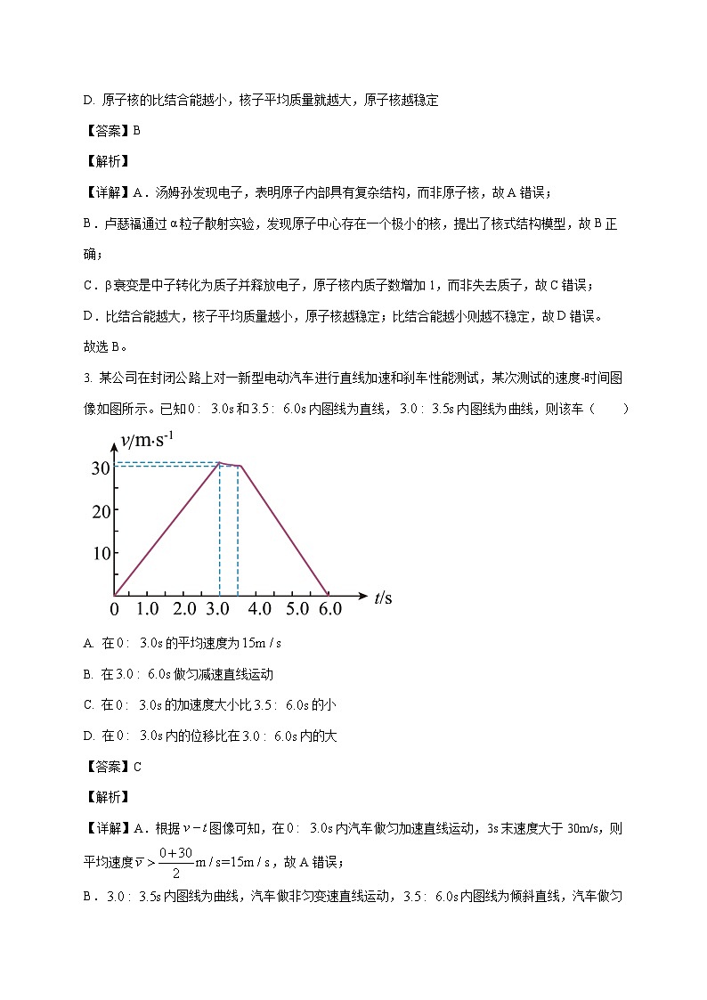 天津市第四十七中学2025~2026学年高三上册第一次月考物理试卷(含解析)第2页