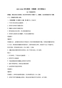 天津市第一中学滨海学校2025~2026学年高一上册（10月）月考物理检测试卷（含解析）