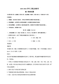 重庆市七校联考2025~2026学年高三上册（10月）月考物理检测试卷（含解析）