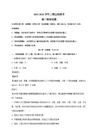重庆市七校联考2025~2026学年高三上册(10月)月考物理检测试卷(含解析)