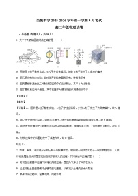 天津市西青区当城中学2025~2026学年高三上册第一次月考物理检测试卷（含解析）