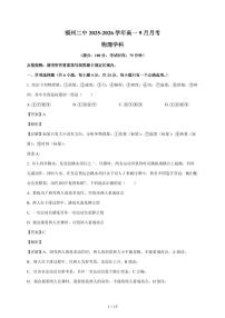 福建省福州第二中学2025~2026学年高一上册（10月）月考物理试卷（含答案）