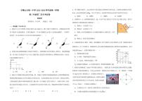 宁夏石嘴山市第一中学2025-2026学年高三上学期第二次月考物理试卷（月考）