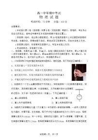 黑龙江省牡丹江市第一高级中学2025-2026学年高一上学期11月期中考试物理试卷（Word版附解析）