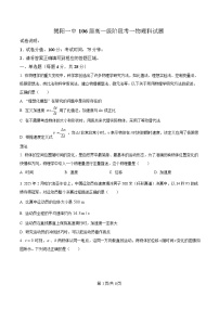 广东省揭阳市第一中学2025-2026学年高一上学期段考一物理试卷（Word版附解析）
