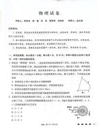 贵州省贵阳第一中学2026届高三上学期高考适应性月考卷（二）物理试卷（含答案）