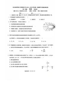 北京市对外经济贸易大学附属中学2025-2026学年高二上学期期中物理试卷