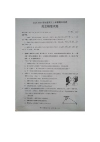湖北省孝感市楚天协作体2025-2026学年高三上学期11月期中联考物理试题