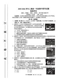 河南省郑州市十校联考2025-2026学年高一上学期11月期中物理试题