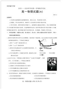 山东省菏泽第一中学2025-2026学年高一上学期期中考试物理试题（A）