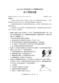湖北楚天协作体联考2025-2026学年高三上学期11月期中考试物理试卷