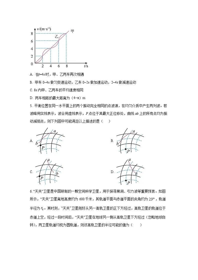 北京市清华大学附属中学2025-2026学年高三上学期10月月考物理试卷(学生版)第2页