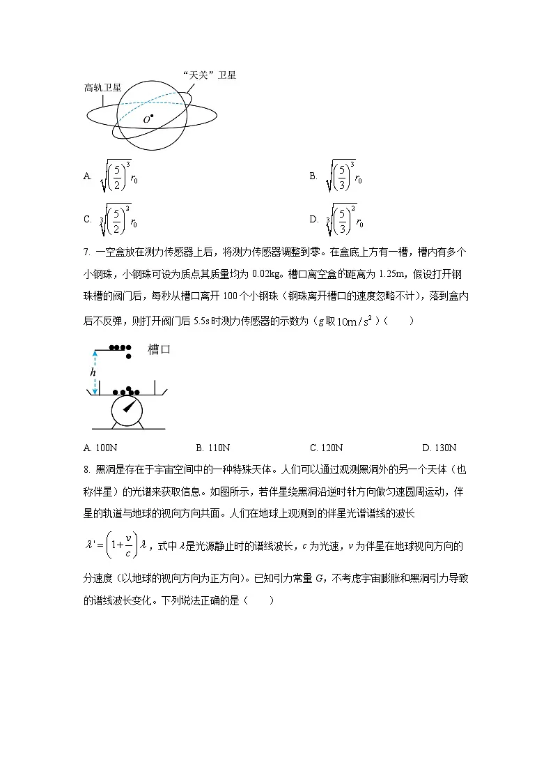 北京市清华大学附属中学2025-2026学年高三上学期10月月考物理试卷(学生版)第3页