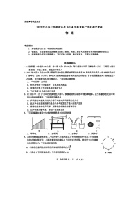 浙江省9 1联盟2025-2026学年高一上学期11月期中（图片版）物理试卷