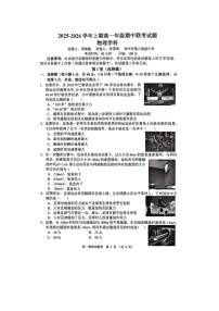 河南省郑州市十校联考2025-2026学年高一上学期11月期中（图片版）物理试卷