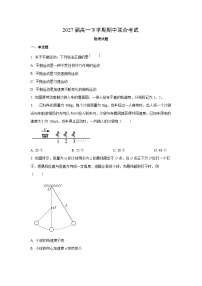四川省眉山市东坡区多校2024-2025学年高一下学期4月期中联考物理试卷（学生版）