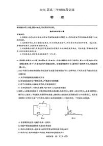2026届湖北圆创联盟高三上学期11月联考物理试卷+答案