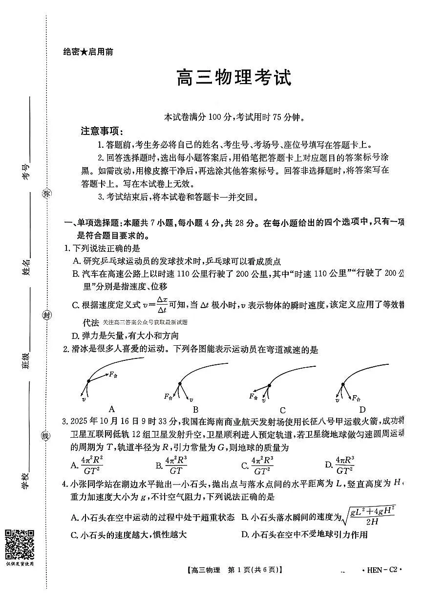 物理第1页