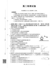 河南金太阳大联考2025-2026学年高二上学期10月联考物理试卷（无答案）