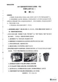 河南省青桐鸣大联考2025-2026学年高二上学期10月联考物理试卷A（含答案）