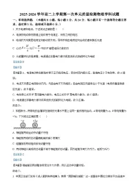 山东省日照第一中学2025-2026学年高二上学期第一次质量检测物理试卷(解析版)