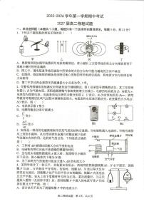 陕西省西安高新第一中学2025-2026学年高二上学期期中物理试卷