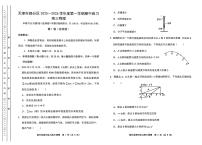 天津市部分区2025-2026学年高三上学期期中考试物理试题